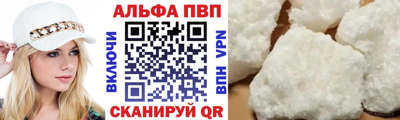 APVP СК Купить закладки Кропоткин