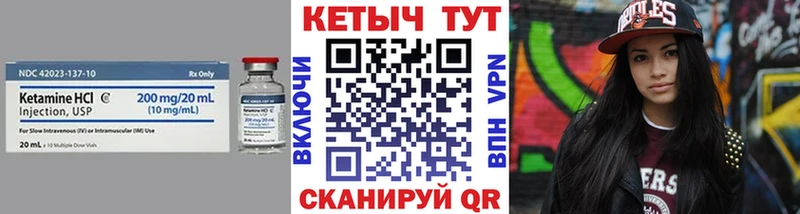 Кетамин VHQ  Купить закладки  Кропоткин 