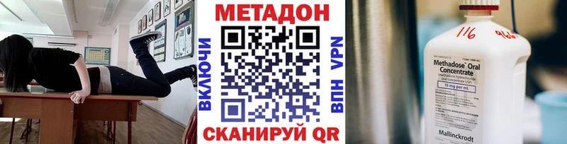 Метадон VHQ  Купить где  Кропоткин 