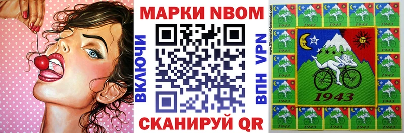 Наркотические марки 1500мкг  Купить  Кропоткин 